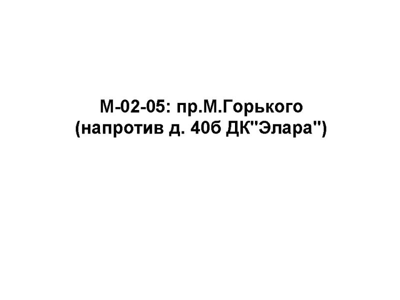 M-02-05.jpg