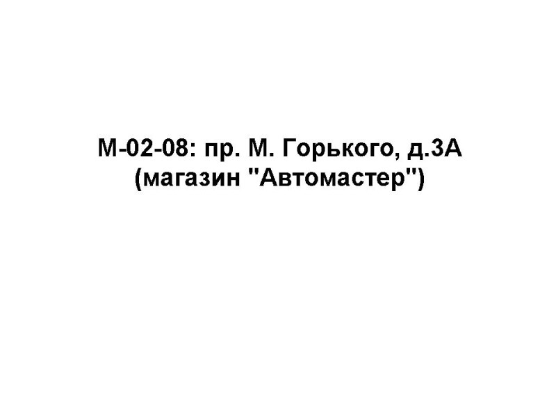 M-02-08.jpg