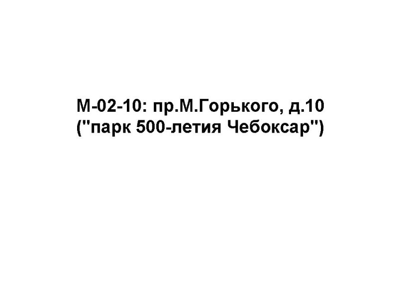 M-02-10.jpg