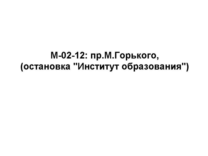 M-02-12.jpg