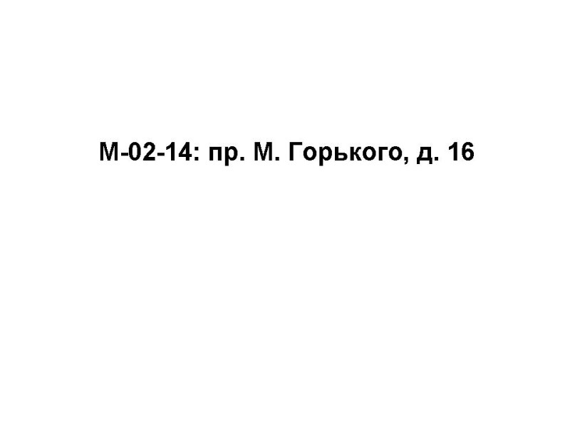M-02-14.jpg