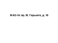 M-02-14.jpg