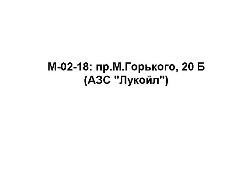 M-02-18.jpg