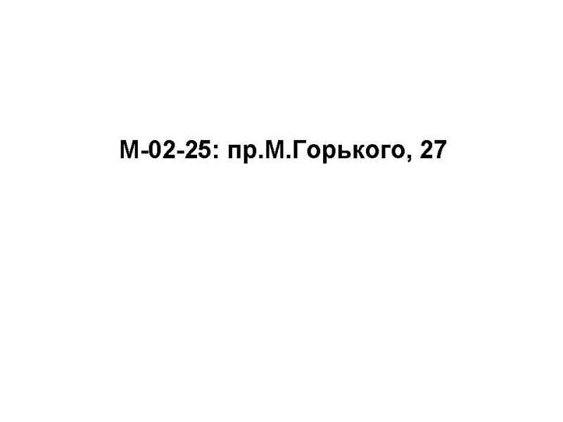 M-02-25.jpg