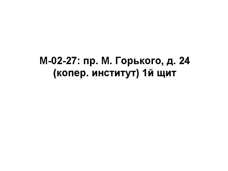 M-02-27.jpg