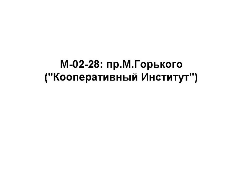 M-02-28.jpg