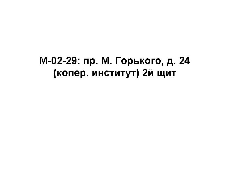 M-02-29.jpg