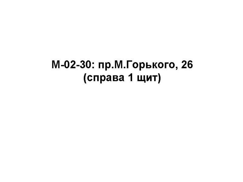 M-02-30.jpg