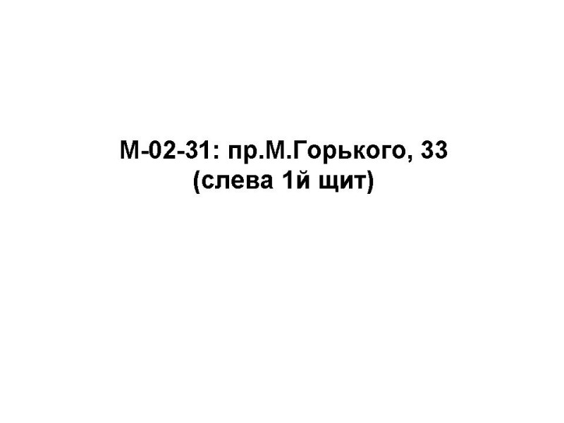 M-02-31.jpg