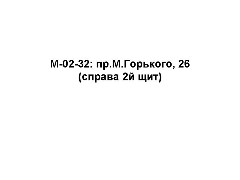 M-02-32.jpg
