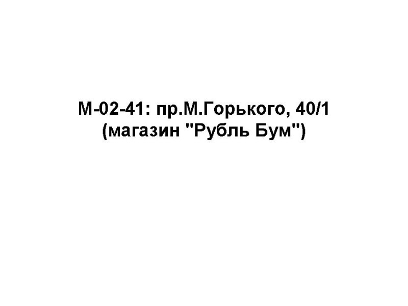 M-02-41.jpg