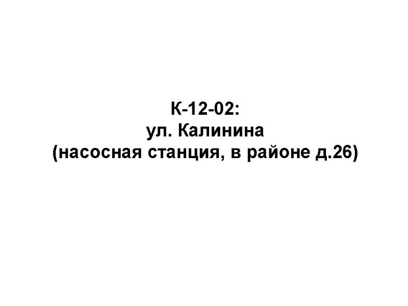 K-12-02.jpg