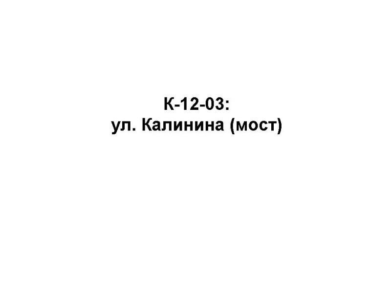 K-12-03.jpg
