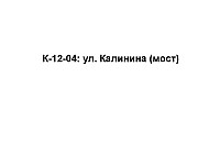 K-12-04.jpg