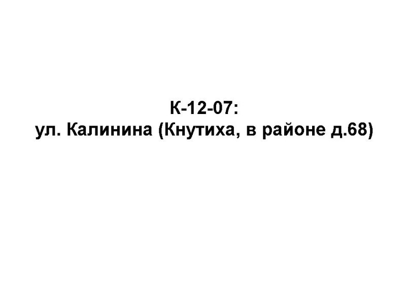 K-12-07.jpg