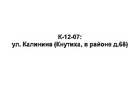 K-12-07.jpg