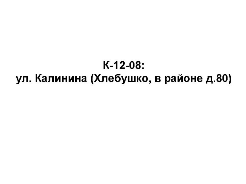 K-12-08.jpg