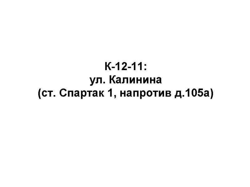 K-12-11.jpg