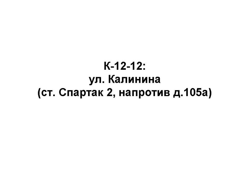 K-12-12.jpg