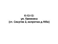 K-12-12.jpg