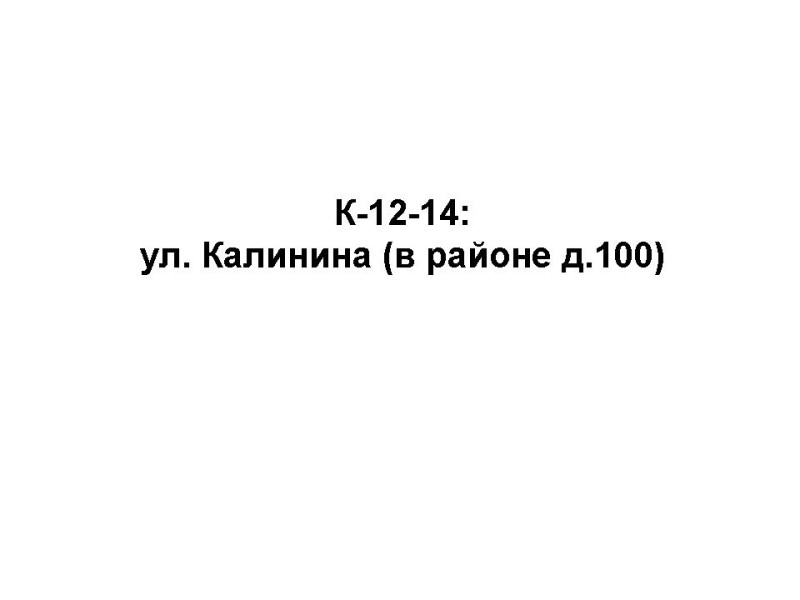 K-12-14.jpg