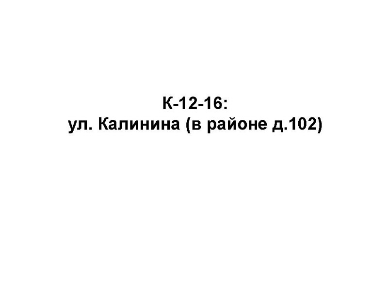 K-12-16.jpg