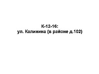 K-12-16.jpg