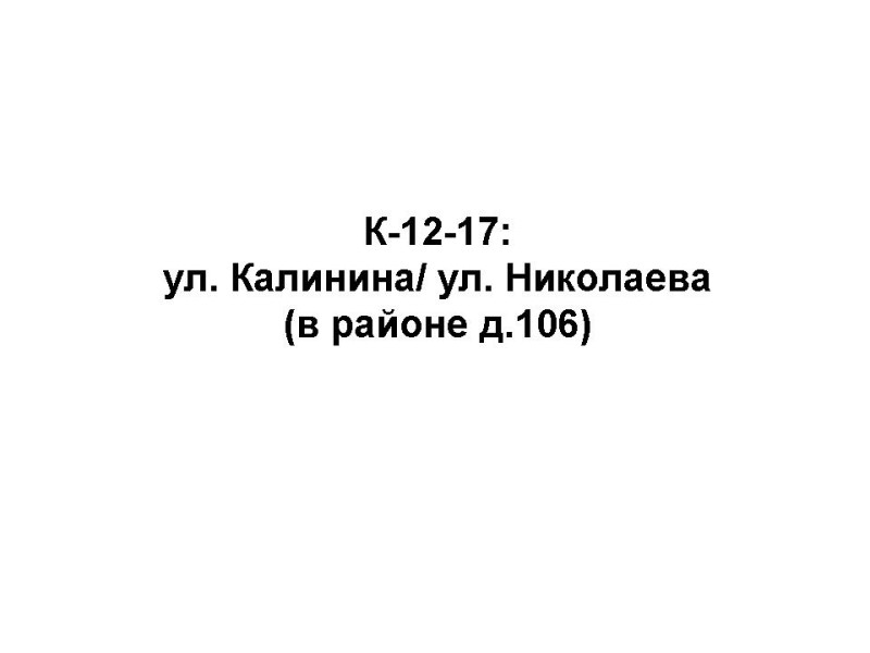 K-12-17.jpg