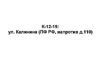 K-12-19.jpg