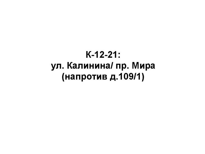 K-12-21.jpg