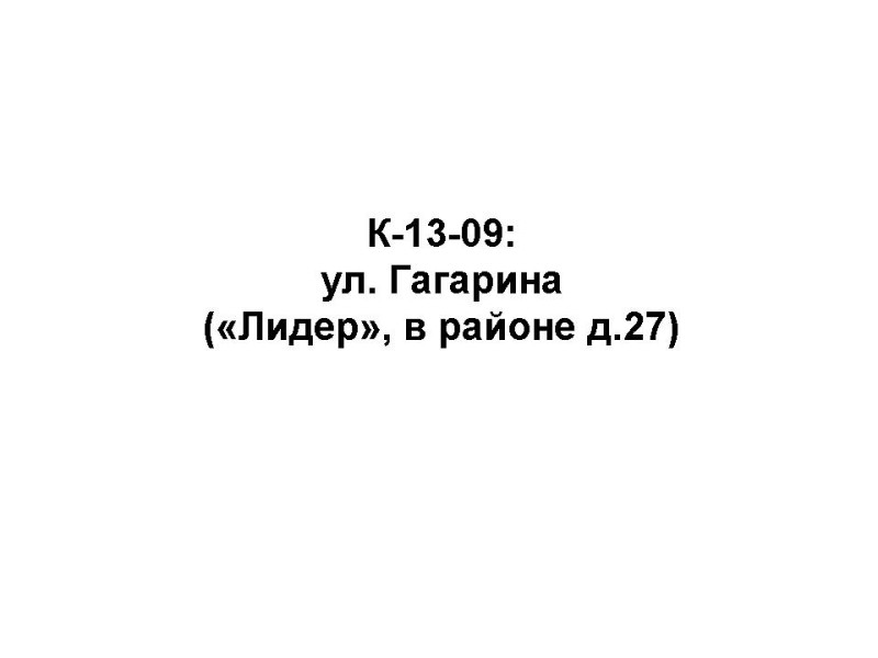 K-13-09.jpg