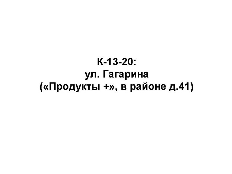 K-13-20.jpg