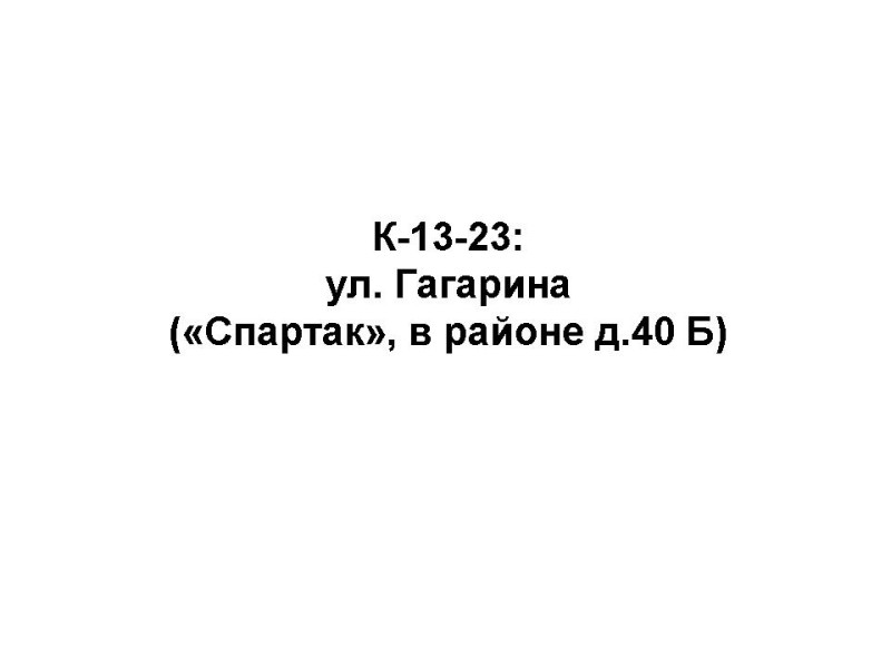 K-13-23.jpg