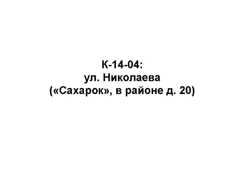 K-14-04.jpg