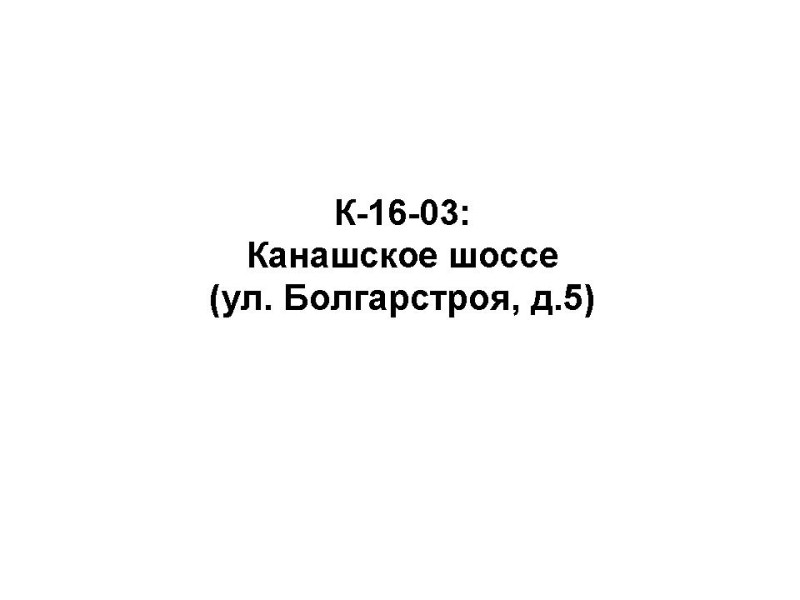 K-16-03.jpg