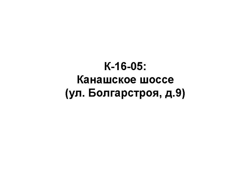 K-16-05.jpg