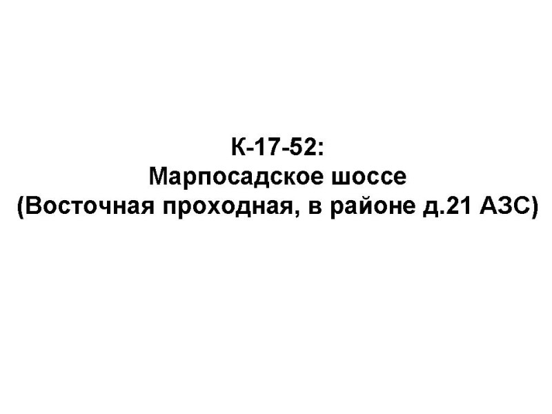 K-17-52.jpg