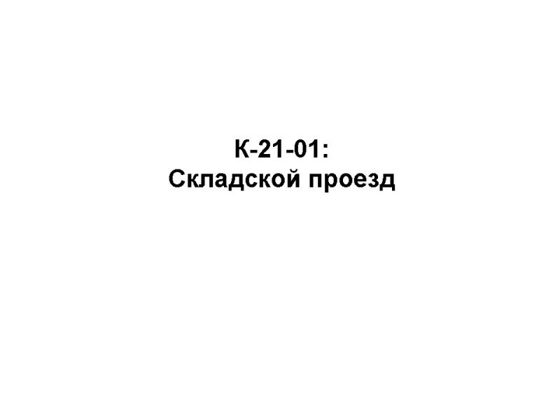 K-21-01.jpg