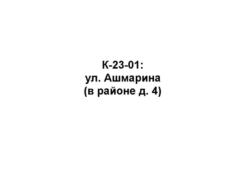 K-23-01.jpg