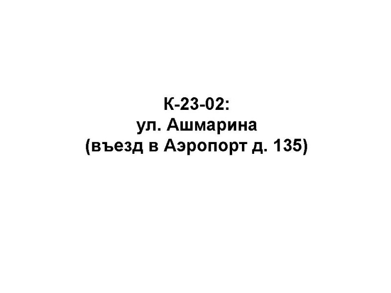 K-23-02.jpg