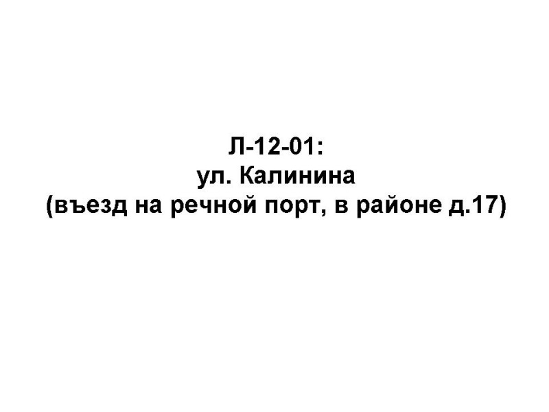 L-12-01.jpg