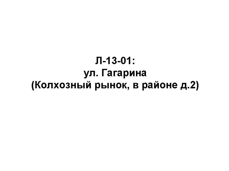 L-13-01.jpg