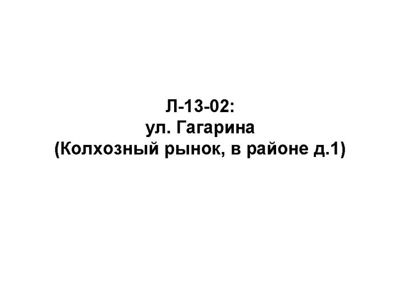 L-13-02.jpg