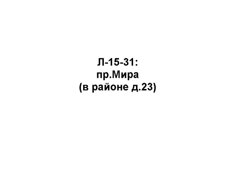 L-15-31.jpg