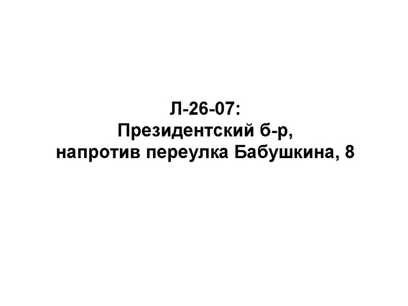 L-26-07.jpg