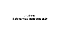 L-31-02.jpg