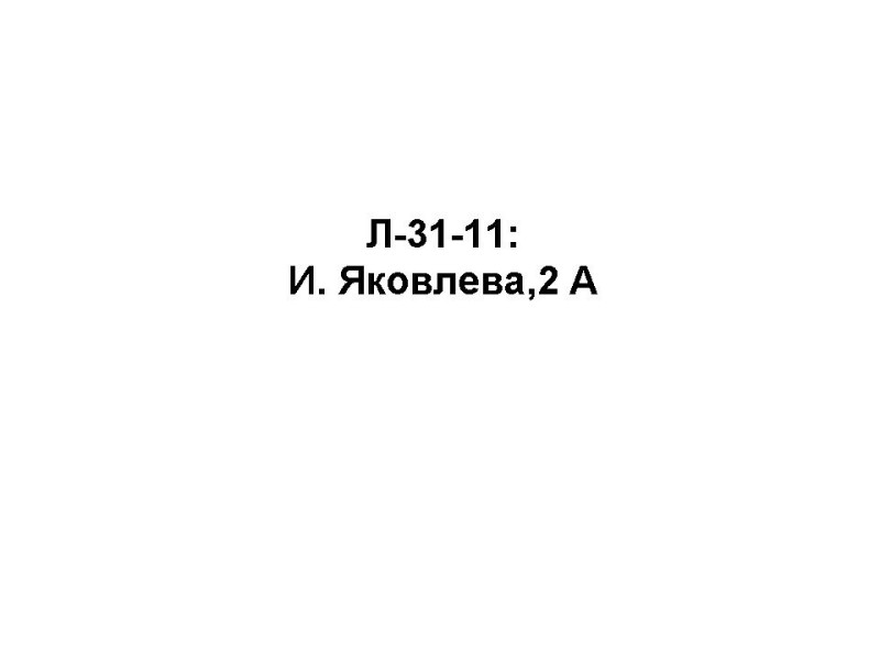 L-31-11.jpg