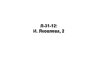 L-31-12.jpg