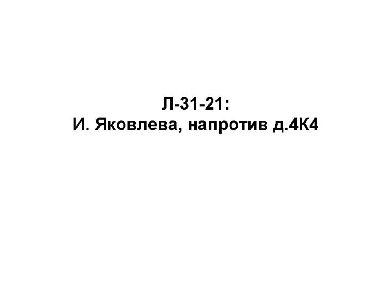 L-31-21.jpg