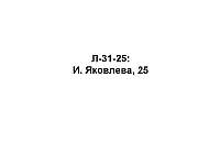 L-31-25.jpg